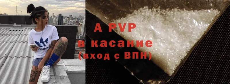 A PVP Соль  сколько стоит  Гвардейск 