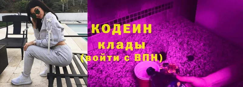 Codein Purple Drank  дарнет шоп  Гвардейск 